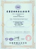 ISO9000质量体系证
